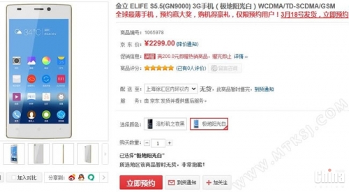 Продажбите на най-тънкия в света смартфон Gionee Elife S5.5 започват от 18-ти март